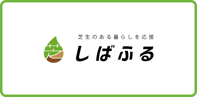 「ガイナーレ鳥取がつくるティフトン芝」2024予約開始のお知らせ