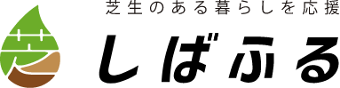 しばふる